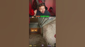 twitch.tv/StRoGo | Разрулил  #strogo #twitch #cs2 #cs #strogo1337