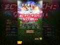 このガチャ普通に豪華すぎじゃね！？w #shorts