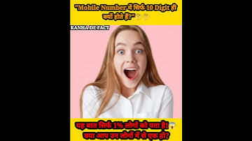 "Mobile Number में सिर्फ 10 Digit ही क्यों होते हैं? | Logic Behind It" #mobailnumber #shorts #facts