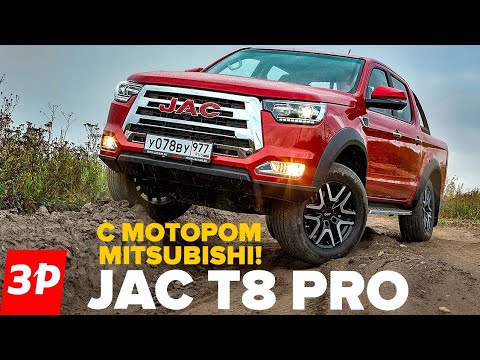 JAC T8 Pro – с мотором Mitsubishi / Джак Т8 Про тест и обзор