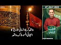 Qutb Online with Bilal Qutab | 27 July 2023 | Samaa TV