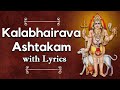 Kalabhairava ashtakam with lyrics  sacred chants of kala bhairava stotram   dheivamtv