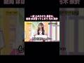 一度止めかけた暴言を、結局ほぼ全て言ってしまう弓木奈於｜乃木坂46 バナナマン【乃木坂工事中】
