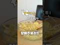 살빠지는 식전루틴 ❤️ 양배추샐러드 한그릇 먹고 시작‼️