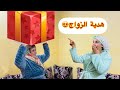 فرحة غزولة لا توصف ليوم من بعد الهدية ليجتها من عگوزتها