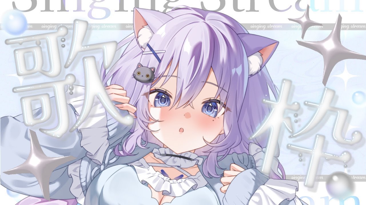 【#歌枠 / singing stream】月夜のやさしい歌枠!初見さんも大歓迎です🌙【#まるのらいぶ / #新人Vtuber 】#shorts