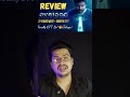 Ayalaan movie review #telugureview #moviereview #telugumoviereview #kreevaverse