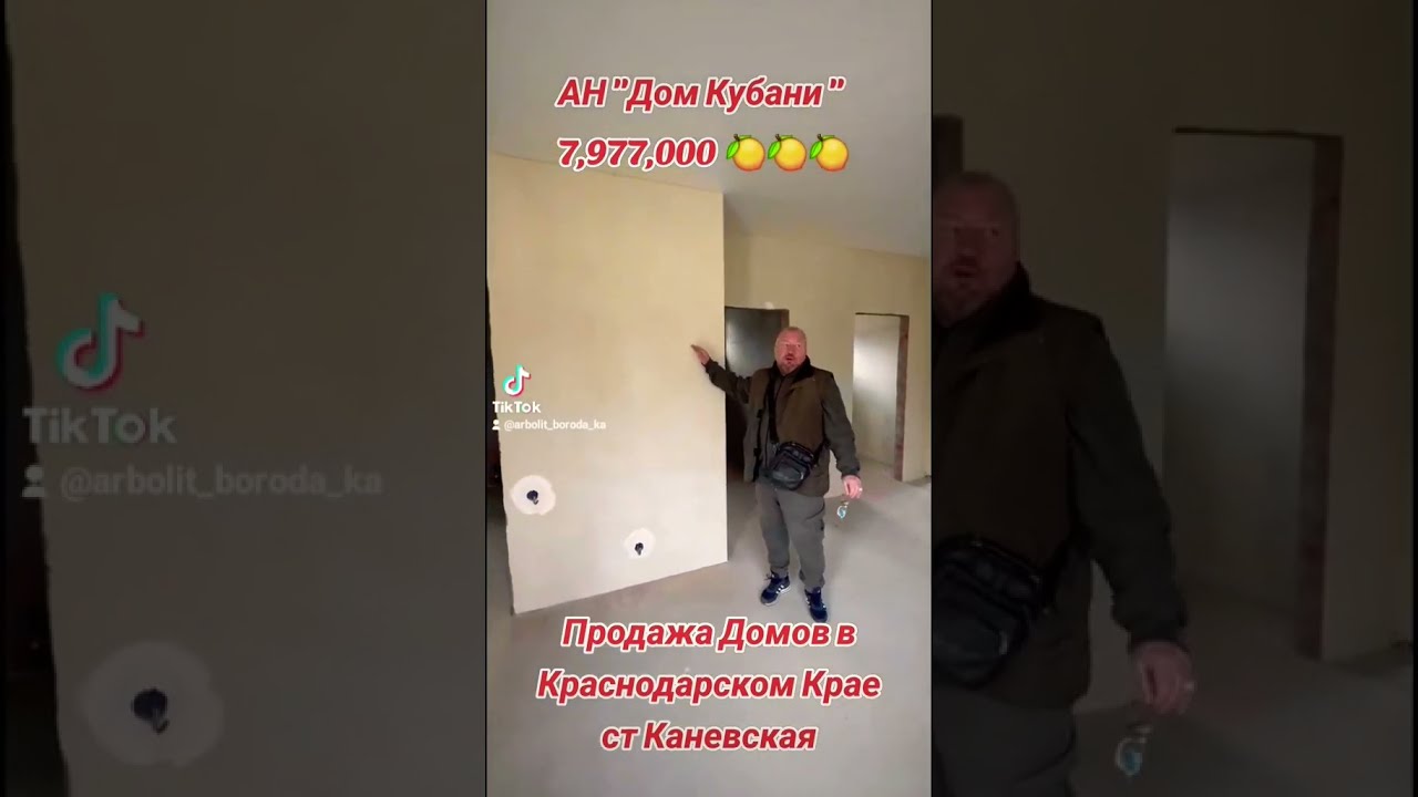 Каневской сборный дом выгодно