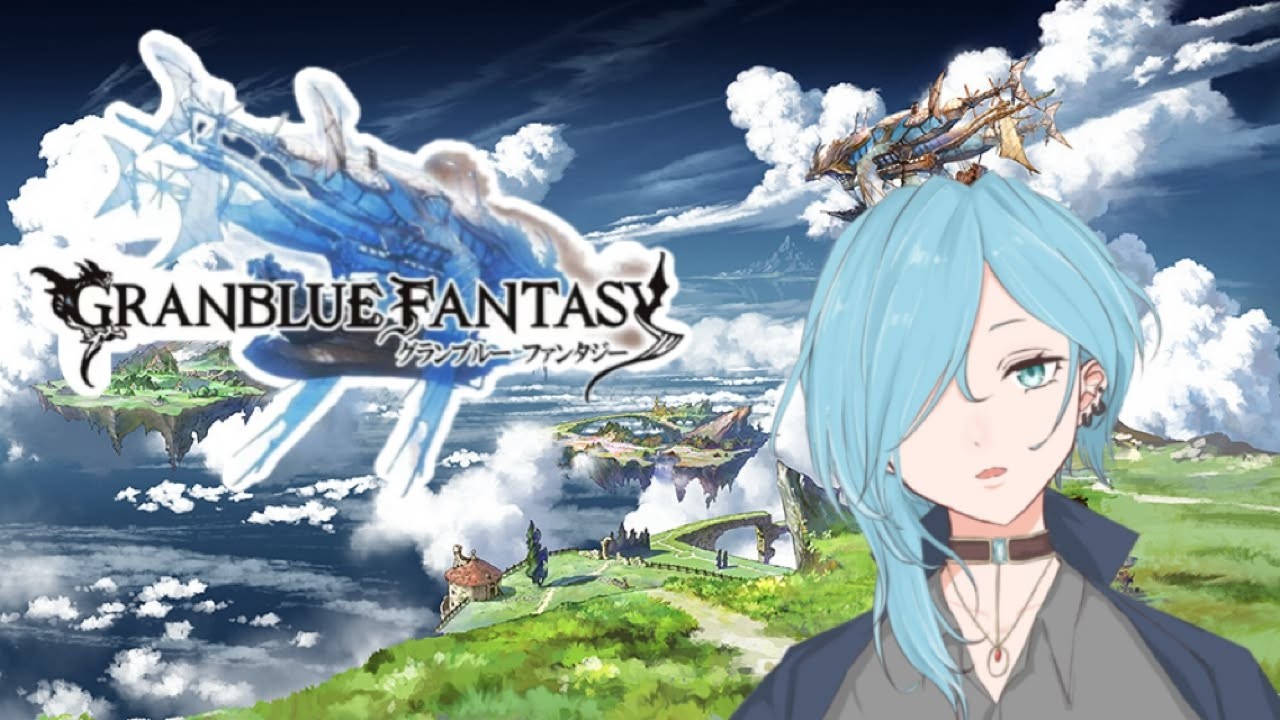 【グランブルーファンタジー】今日は100連ガチャですね