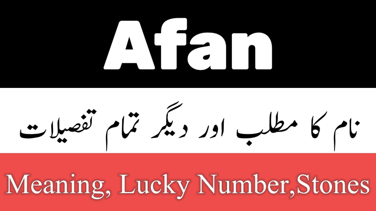 Afan Name Meaning In Urdu Afan Naam Ka Matlab Kya Hota Hai Afan Ka