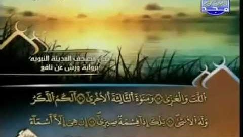 القران الكريم|الجزء السابع والعشرون (27)|الشيخ العيون الكوشي HOLY QURAN|PART 27| Al Ayoune Al Kouchi