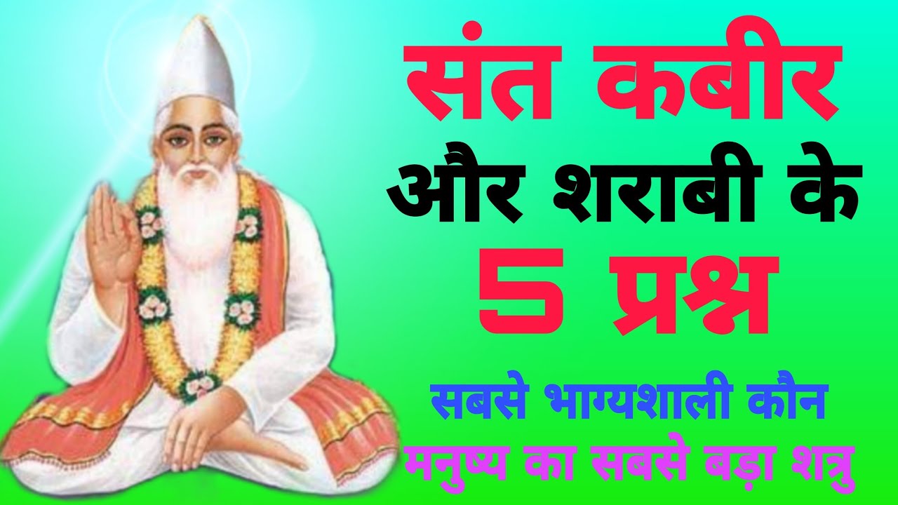 जीवन का सबसे बड़ा आश्चर्य   ।।   अहंकार का नाश कैसे हो   ।।