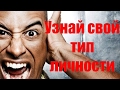 ТЕСТ ПО 7 КАРТИНКАМ\ УЗНАЙ СВОЙ ТИП ЛИЧНОСТИ