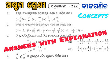 Class 8 Math Algebra Exercise 2a #odia Rational Numbers Parimeya Sankhya