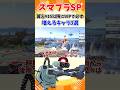 【スマブラSP】篝火 KAGARIBI #15 以降にVIPで必ず増えるキャラ3選