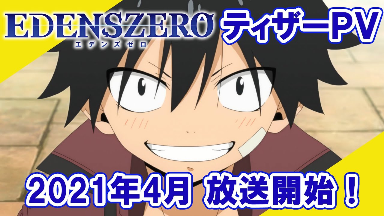 Anime Corner - NEWS: EDENS ZERO will stream on Netflix