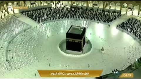 تلاوة فجرية من الحرم المكي تريح القلوب، بصوت القارئ الشيخ - بندر بليلة _ من سورة آل عمران.