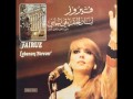 Fairuz Hkili Hkili Aan Baladi فيروز حكيلي حكيلي عن بلدي Fairuz Hkili Hkili Aan Baladi فيروز حكيلي حكيلي عن بلدي