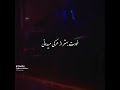 شادمهر عقیلی اهنگ پاییز باصدای زن عاشقانه احساسی عشق شادمهر شادمهرعقیلی Shorts Love 