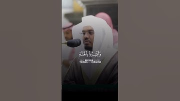 إِنَّ ٱلَّذِينَ قَالُواْ رَبُّنَا ٱللَّهُ ثُمَّ ٱسْتَقَٰمُواْ - القارئ ياسر الدوسري
