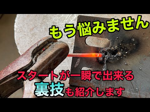 [Must-see for beginners.  ︎] Simple arc welding start method ♪