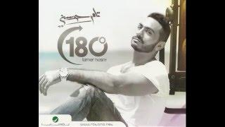 180 Daraga Instrumental - Tamer Hosny / ١٨٠ درجة ( موسيقي ) - تامر حسني