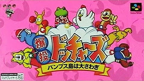 Bakutou Dochers! (Bomberman Clone!)