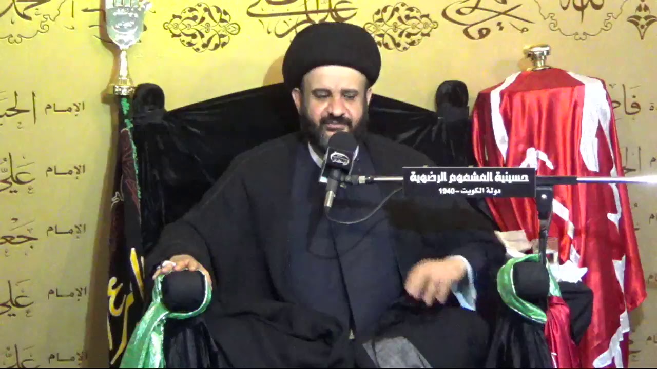 ليلة ٨ محرم الحرام ١٤٣٩- الخطيب سيد محمد الشوكي -حسينية المشموم الرضوية