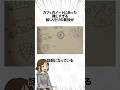 カフェのノートにあった難しすぎる絵しりとりの最後