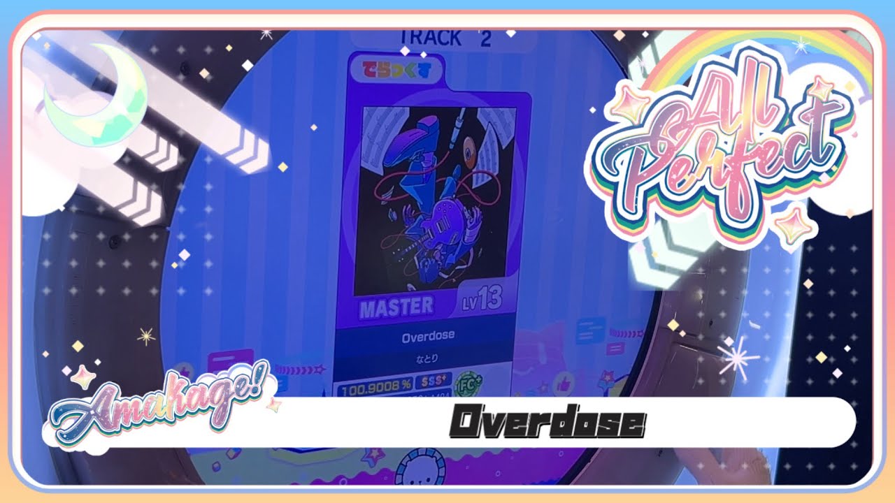 【maimaiでらっくす】Overdose でらっくす譜面 MASTER ALL PERFECT 【直撮り】