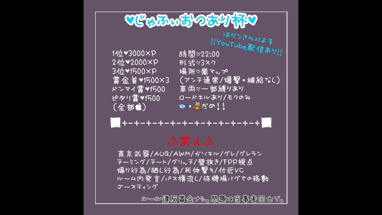 荒野行動 じゃふぃーおつあり杯 実況配信 Gb鯖 Youtube