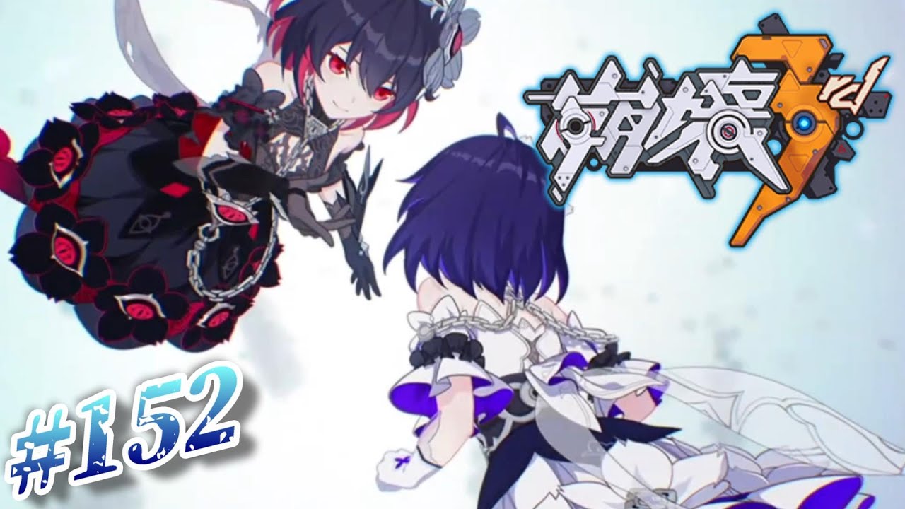 ゼーレとゼーレ 崩壊3rd 旅人の冒険日誌 152 Honkai Impact 3rd Youtube ゼーレとゼーレ 崩壊3rd 旅人の冒険日誌 152 Honkai Impact 3rd Youtube