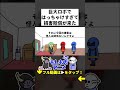 【アニメ】巨大ロボではっちゃけすぎて損害賠償が来た戦隊ヒーロー【コント】#もしものアニメ #コント #アニメ #コントアニメ #アニメコント #ショートアニメ