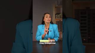 эскроу счета под прицелом