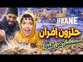‏ أول ‏مرة ‏جيت🤗 ‏أفران ￼￼￼￼🥶عيشو معانا🙏 ‏تجربة ￼￼#اكسبلور #الكدوب❤️