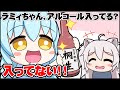 【手描き】何かとお酒を疑われてしまう雪花ラミィ(獅白ぼたん)【手描きホロライブ】