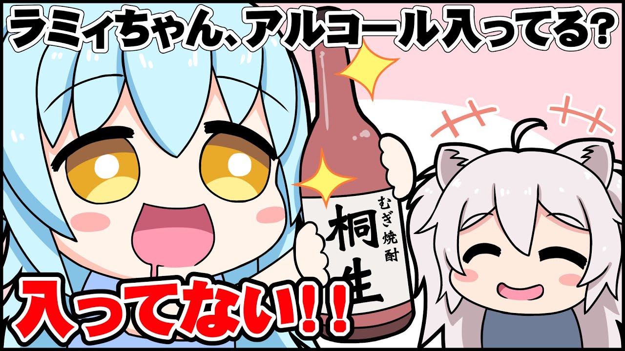 【手描き】何かとお酒を疑われてしまう雪花ラミィ（獅白ぼたん）【手描きホロライブ】