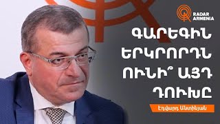 Գարեգին Երկրորդն ունի՞ այդ դուխը