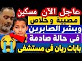 Latest on the Rayane Delmi case New details clarifications and leaks emerge as the case remain  mp3
