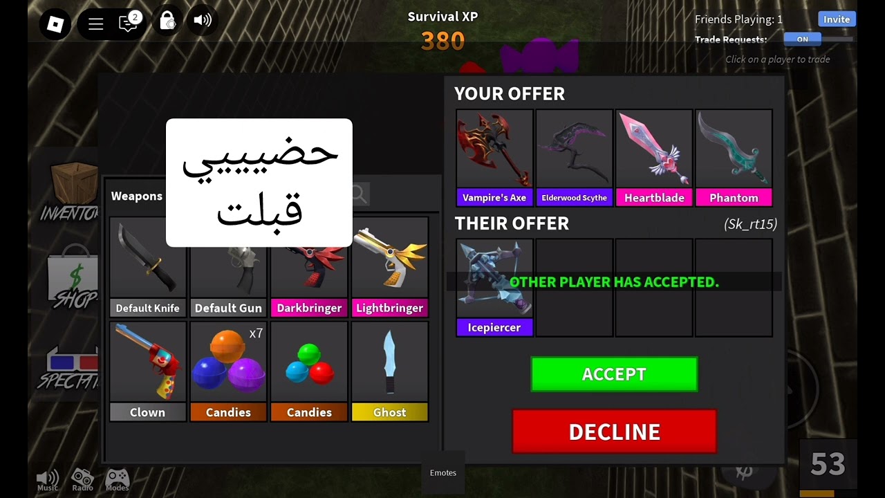 #تريدات Mm2# هل خساره؟ #