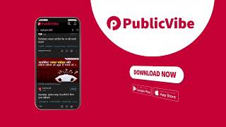 Janiye aapke shaher ki har khabar Public Vibe app par screenshot 4