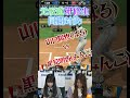 激闘!同期対決!山口陽世vs黒見明香 #プロスピA #スピリーグ #山口陽世 #黒見明香 #shorts