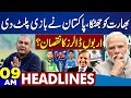Terrorism in Balochistan | Pak Vs IND | Iran-US Updates | India In Trouble | 9AM Dunya Headlines