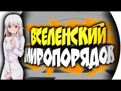 Crystal City ● Прохождение ► ВСЕЛЕНСКИЙ МИРОПОРЯДОК ► #4