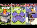 【Java版】どのアイアンゴーレムトラップを作れば良い？【Minecraft】