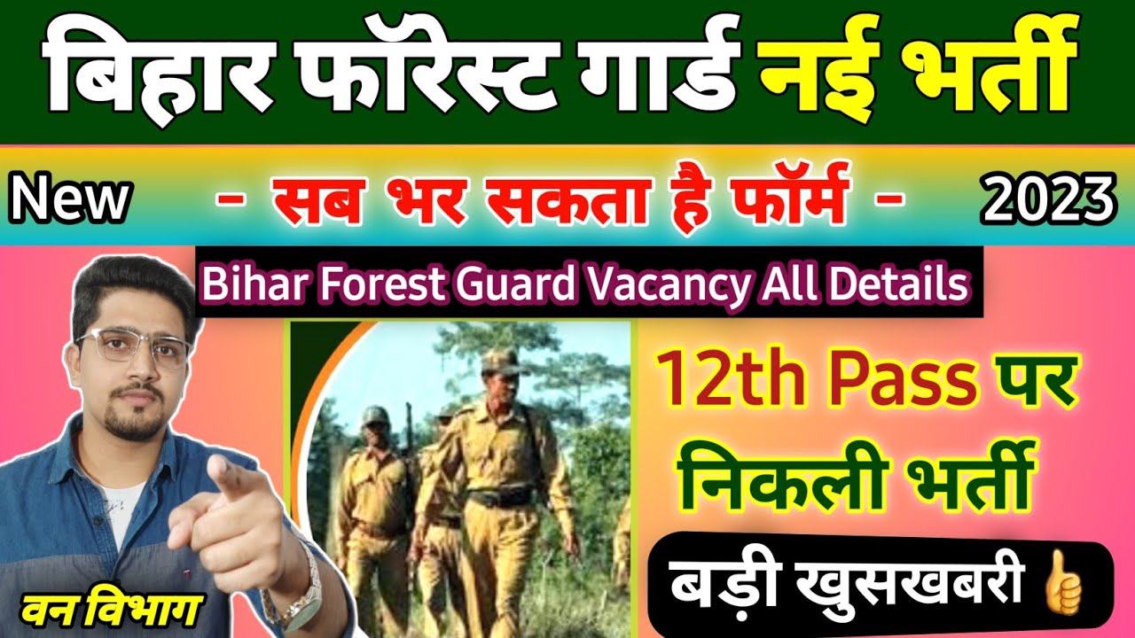 New Vacancy Bihar Police Forest Guard 2023 | कौन कौन भरेगा फॉर्म | All Details |Age/Syllabus/Pattern