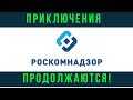 Получен ответ из Роскомнадзора | Возрождённый СССР Сегодня