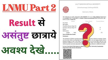 Lnmu part 2 result से असंतुष्ट छात्र अवश्य देखे ।