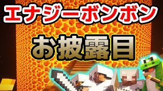 【日刊Minecraft】とうとう巨大な"あれ"が完成！？真・最強の匠は誰か！？絶望的センス4人衆がMinecraftをカオス実況第二十一話！ screenshot 3