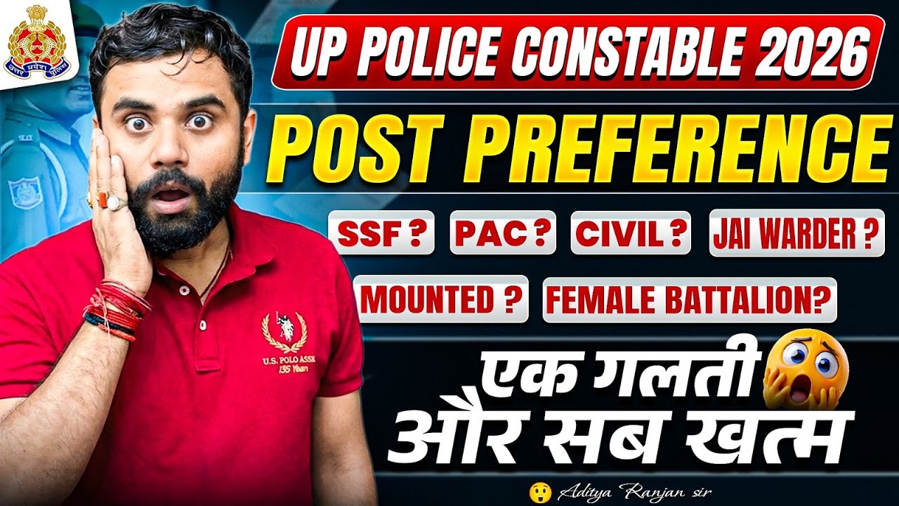 UP Police Constable 2026 Post Preference: Form भरने से पहले ये Video जरूर देखें! | Aditya Ranjan Sir